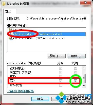 Win7ϵͳֹɡ⡱ļеķ
