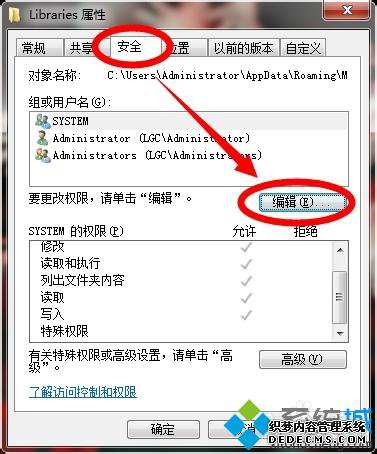 Win7ϵͳֹɡ⡱ļеķ