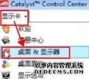 Win7ϵͳôͨatiԿĻС