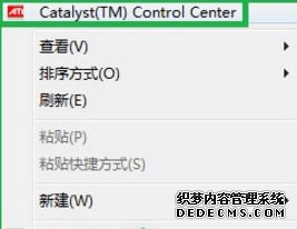 Win7ϵͳôͨatiԿĻС