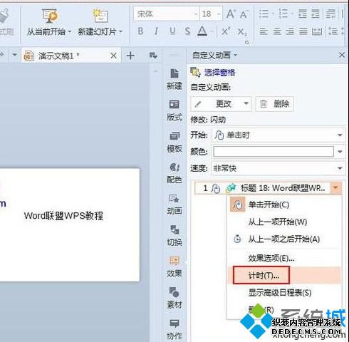 win7ϵͳwps˸ķ