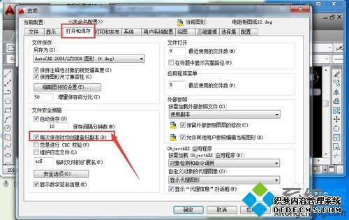 win7ϵͳCADļһ*.BAKļô