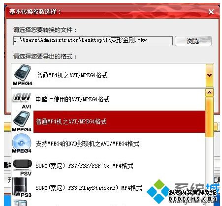 win7ʹMPEG4ʽת
