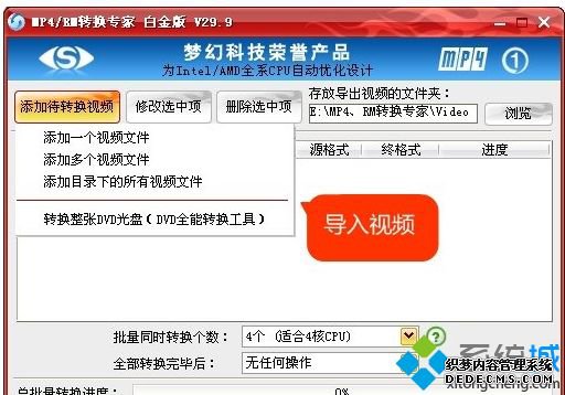win7ʹMPEG4ʽת