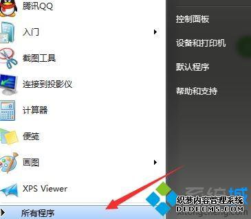 win7ϵͳwpsȡԶµķ