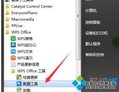win7ϵͳwpsȡԶµķ