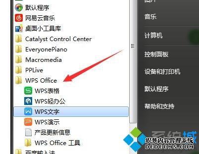 win7ϵͳwpsȡԶµķ