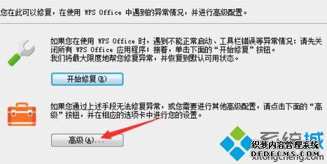 win7ϵͳwpsȡԶµķ