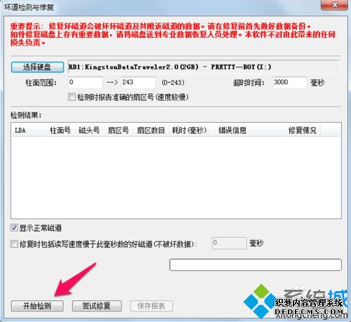 Windows7ʹdiskgenius޸Ӳ̵ķ