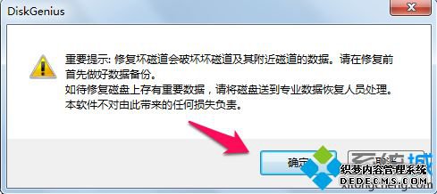 Windows7ʹdiskgenius޸Ӳ̵ķ