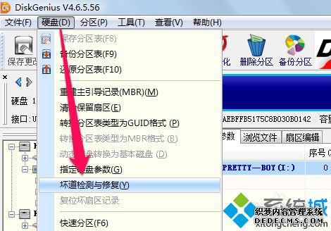 Windows7ʹdiskgenius޸Ӳ̵ķ