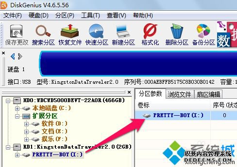 Windows7ʹdiskgenius޸Ӳ̵ķ