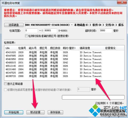 Windows7ʹdiskgenius޸Ӳ̵ķ