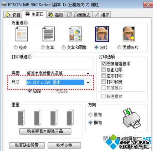 Win7޷ʹƬ鿴ӡA4Ƭô