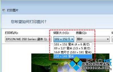 Win7޷ʹƬ鿴ӡA4Ƭô