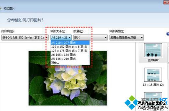 Win7޷ʹƬ鿴ӡA4Ƭô