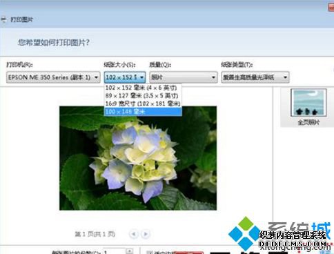 Win7޷ʹƬ鿴ӡA4Ƭô