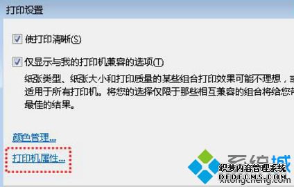 Win7޷ʹƬ鿴ӡA4Ƭô
