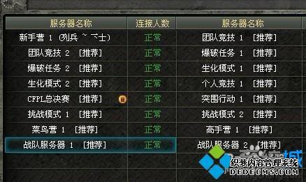win7ϵͳCFϷʱô
