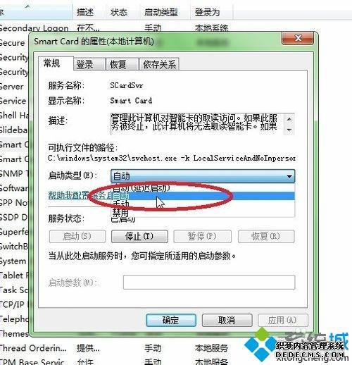 win7ϵͳò˽E·ô