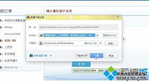 win7ϵͳò˽E·ô