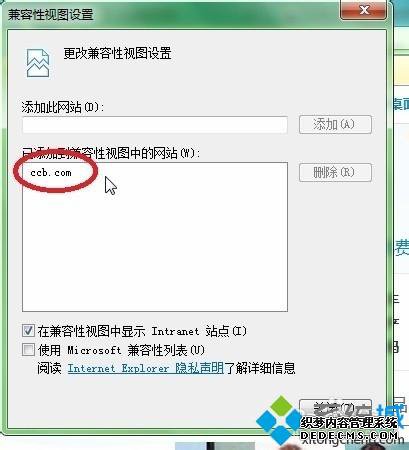 win7ϵͳò˽E·ô