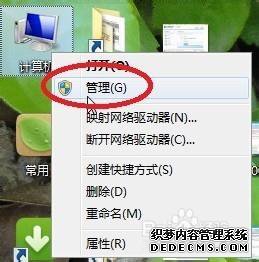 win7ϵͳò˽E·ô