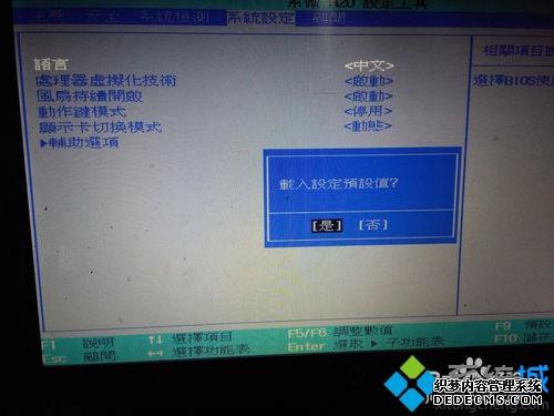 win7BIOSóĵķ