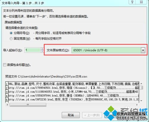 win7ϵͳexcelcsvļô޸