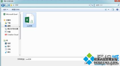 win7ϵͳexcelcsvļô޸