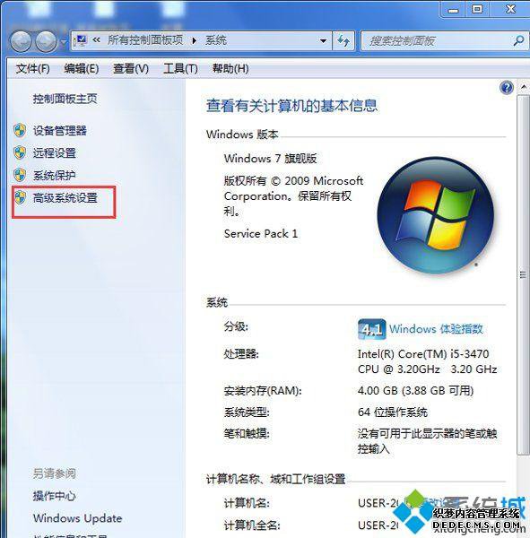 win7ϵͳpagefile.sysռC3Gռô