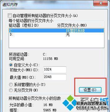 win7ϵͳpagefile.sysռC3Gռô