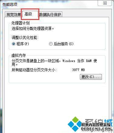 win7ϵͳpagefile.sysռC3Gռô