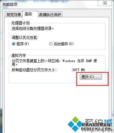 win7ϵͳpagefile.sysռC3Gռô