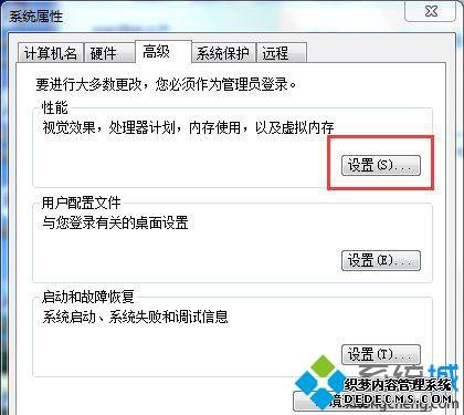 win7ϵͳpagefile.sysռC3Gռô
