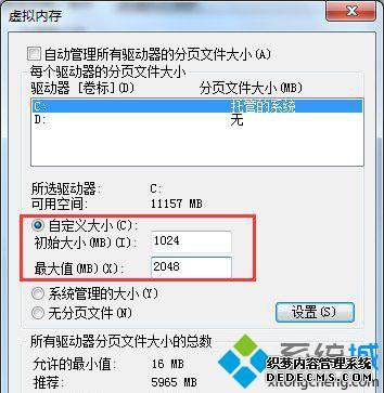 win7ϵͳpagefile.sysռC3Gռô