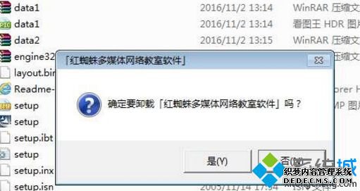 Win7ϵͳжغ֩ͻ˵ϸ