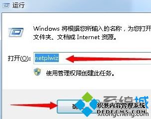 windows7自动登录设置方法_win7如何设置自动登录