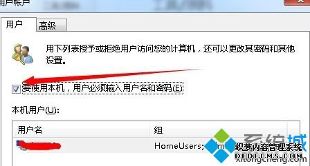windows7自动登录设置方法_win7如何设置自动登录