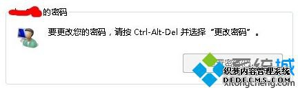 windows7自动登录设置方法_win7如何设置自动登录