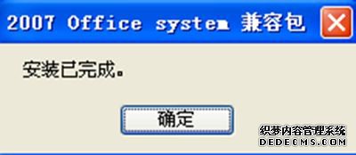 ԰װoffice2007ļʽݰ򲻿docxļν