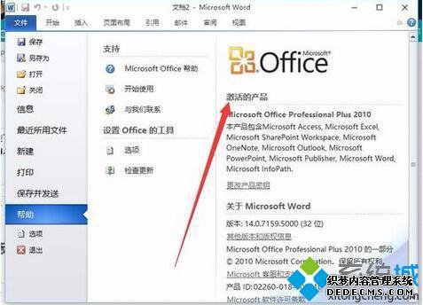 office20072010ļ򵥷ͼġ