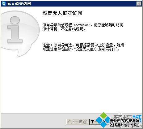 ʹTeamViewerֻƵԵò