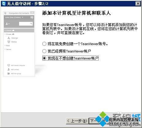 ʹTeamViewerֻƵԵò