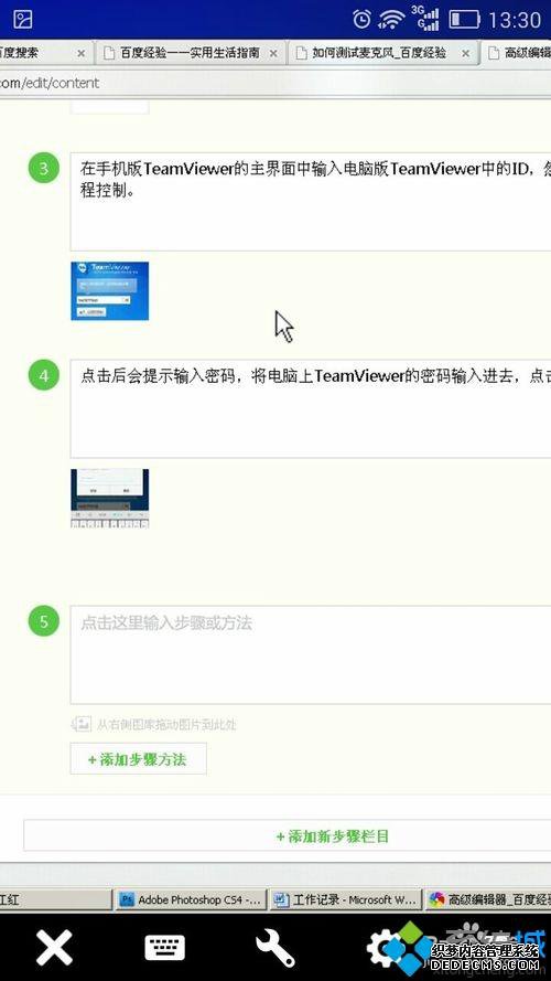 ʹTeamViewerֻƵԵò