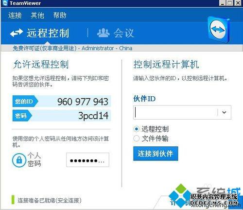 ʹTeamViewerֻƵԵò