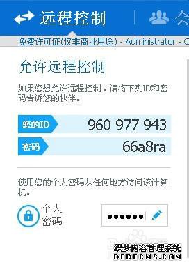 ʹTeamViewerֻƵԵò