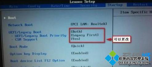 win7ϵͳuefiɫ޷ν