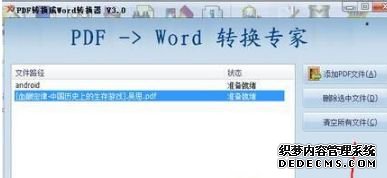 ԰pdfļתΪwordĵķ