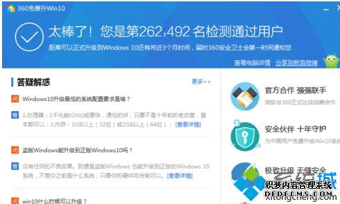 360ܲwin10ϵͳķ